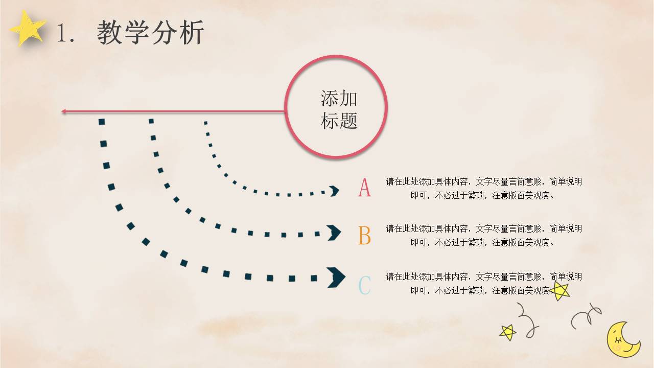 手绘风 (29).pptx